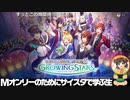 Mオンリーのためにサイスタで学ぶ生(コメ付きアーカイブ)