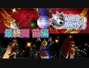 【実況】ワイルドアームズ セカンドイグニッションやろうぜ！　最終回 前編ッ！！