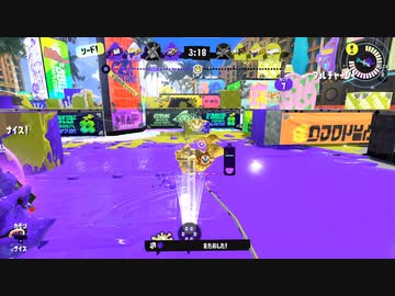 【スプラトゥーン3】ホコ泥棒