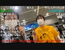 【暗黒放送】風呂放送　その２【ニコ生】