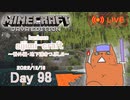 【しじみくらふとハードコア】番外編・繁茂の森の沸きつぶし２【98日目】