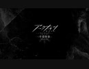 【TVアニメ第二期決定】アークナイツ【冬隠帰路/PERISH IN FROST】