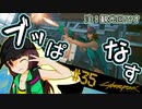 【Cyberpunk2077】きりたんＶの行っとこナイトシティ#35【きりたん】