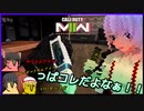【CoD:MW2】「ガンギマリスティム特攻妹紅！」#3【ゆっくり実況】