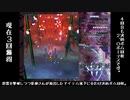 東方輝針城3面2.0ボーナス6回(うち5回はボム回収)の参考っぽい動画