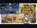 【ポケモンバイオレット】ひまりちゃんとパルデアの旅 5日目【VOICEVOX実況】