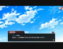 【ひぐらし命】アウトサイダー序章 1話