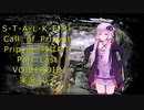 [S.T.A.L.K.E.R.COP]Pripyatに呼ばれて・・・最終回　[VOICEROID実況プレイ]