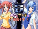 【Rosenkreuzstilette】ボクとツン子と薔薇十字 ＃４【ゆっくり】