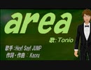 【TONIO】ａｒｅａ【カバー曲】