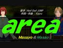 【Masayo＆Masao】ａｒｅａ【カバー曲】