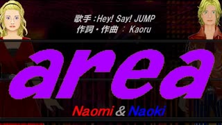 【Naomi＆Naoki】ａｒｅａ【カバー曲】