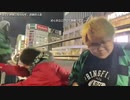 2022年12月16日 新宿にてやっちょとパイセンを待つ(Lv339595189) 大ちゃんマン(大司教) 監獄放送ex(Co5651080)
