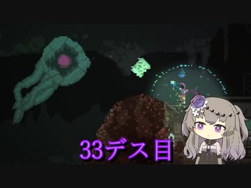 【Noita】冥鳴ひまりの初見noita　33デス目【VOICEVOX実況】