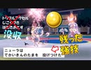 ※ガチです　でかいきんのたま投げつけるニューラ　進化前統一ランクマッチ　パート3　[ポケモンSV]進化前縛り