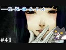 【巫女】轟くグノーシア　ナメクジプレイPart41