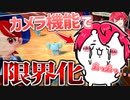 ポケモン最新のカメラ機能で限界化しちい○わになっちゃう新人Vtuber【切り抜き/ポケモンSV/赤口白夜/Vtuber】