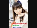 堀江由衣の天使のたまご 第1055回(2022.12.16)