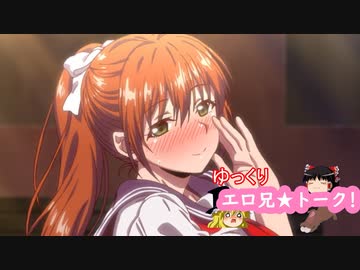 ゆっくりエロアニトークvol.46【ゆっくりエロアニ杯２０２２下半期特別】
