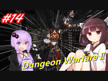 【Dungeon WarfareⅡ】ダンジョンを守るきりたんとゆかりさん。#14【VOICEROID実況】
