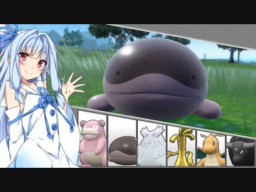 【ポケモンSV】ヤドヤドでドヤるだけ！part1【VOICEROID実況プレイ】
