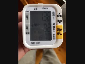 今日の血圧　136 82