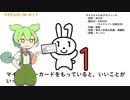 【非公式】ずんだもんと学ぶマイナンバーカード