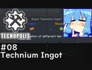 【Minecraft:Techopolis】初めてのマイクラをmodpack入りで！ #08【VOICEROID実況プレイ】