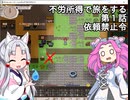 【elona oomEX】不労所得で旅をする 第１話【VOICEROID & VOICEVOX実況】
