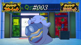 ポケモンSV対戦記～カメックスは添えるだけ～003