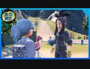 【ポケットモンスタースカーレット】宝探しの旅へ！ #23【実況】