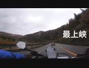 2022東北ツーリング　紅葉まとめ　【KTM 690SMCR】