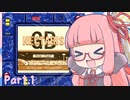 【ネクタリスGB】ミリタリーガッバネス！ Part.1