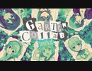 garten collab festival