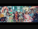 FES☆TIVE 「ハレとケ！あっぱれ！ジャパニーズ！」MV　