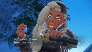 【ポケットモンスター】ジムリーダー《ライム》　14限目【バイオレット】