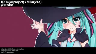 【初音ミク】grimoire【オリジナル】