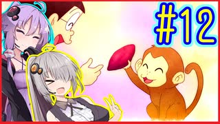 社畜ゆかりさんの牧場生活 #12【のび太の牧場物語】【VOICEROID実況】【結月ゆかり&紲星あかり】