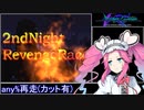 【再走】レーシングラグーン_any%RTA_4時間28分11秒【カット有】