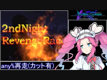 【再走】レーシングラグーン_any%RTA_4時間28分11秒【カット有】