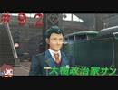英雄伝説閃の軌跡Ⅰ改！４年ぶりにチャレンジ☆Part９２