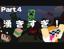 【Minecraft】こんなに湧く？？？【エンドラ討伐編 Part4】