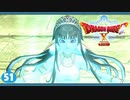 【ドラクエ10＊実況】オフラインを楽しむ勇者！第五十一章