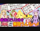 【桃鉄令和】80年ハンデと偉人は同時に1人まで縛りpart9【結月ゆかり実況プレイ】