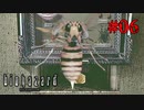 ナイフで巨大蜂に応戦する屈強な男【バイオハザード HDリマスター】#06