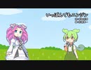 【AIずんだもん】いっぽんでもニンジン【NEUTRINOカバー】