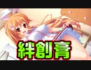 【魔法使い向け】#10　えっ？股間に絆創膏貼るのって主流なんですか？【妹ぱらだいす！2】