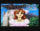 【アイドル雀士スーチーパイⅡ《ピーチパイ０５》ＳＳ版】マスク付けて実況！喉がねぇ…。動画の一部にもマスク（ＢＡＮ対策ｗ）付けてますｗ←定番ｗｗｗ