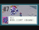 【実況】仲間の絆を感じる『流星のロックマン2』をあじわう Part7