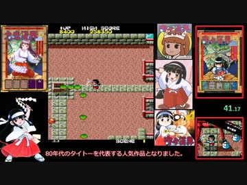 【RTA】奇々怪界 アーケード版 Any% 11分45秒